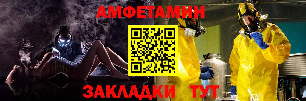 Сорочинск  Amphetamine 98%  Amphetamine  Вход с VPN 