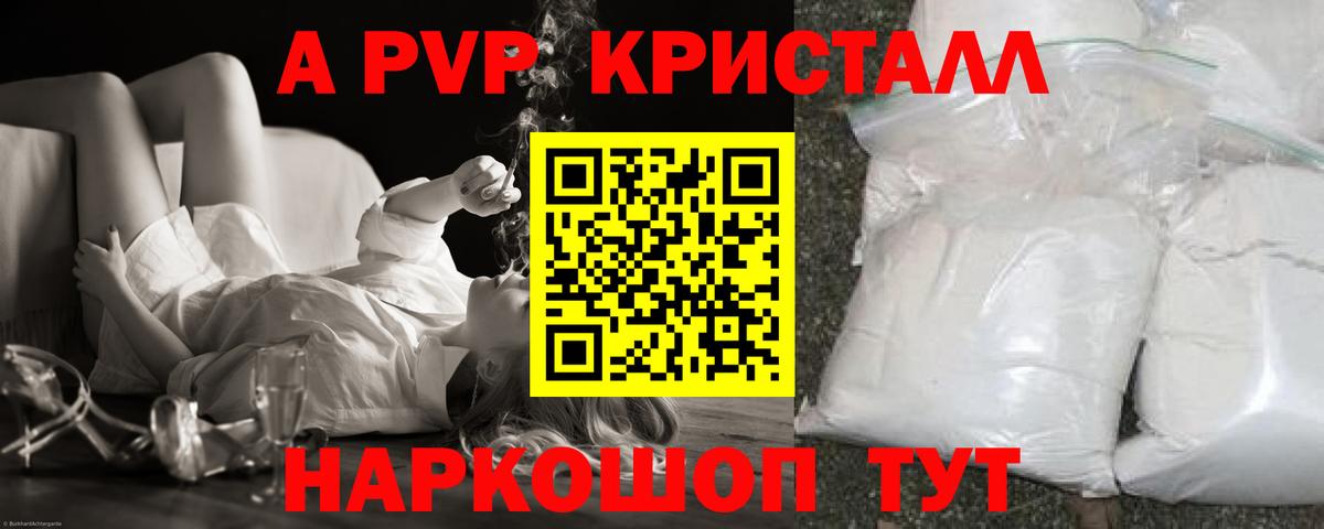 APVP СК  Alpha PVP СК КРИС  Alpha PVP СК  Сорочинск  Вход с VPN 