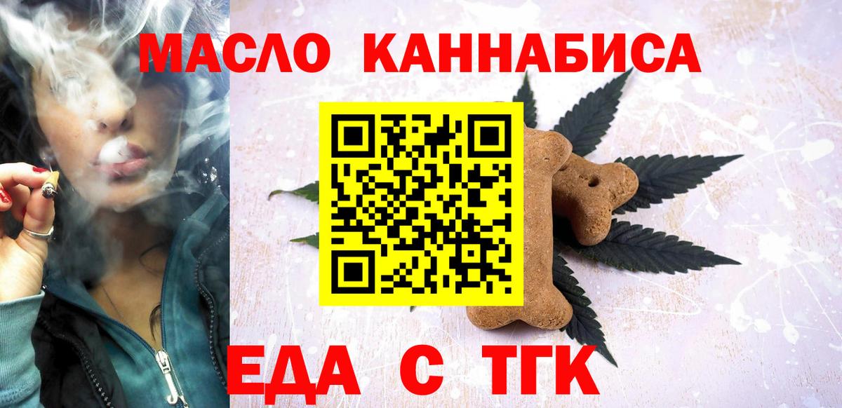 Сорочинск  Canna-Cookies конопля  Вход с VPN 