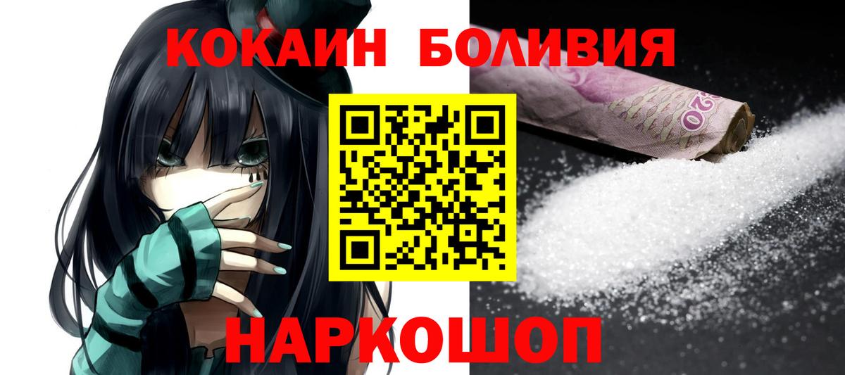 Кокаин Fish Scale  КОКАИН 99%  Сорочинск  COCAIN  Вход с VPN 