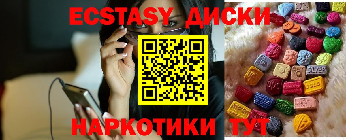 Сорочинск  ЭКСТАЗИ  Вход с VPN  Ecstasy 300 mg  Экстази 99% 