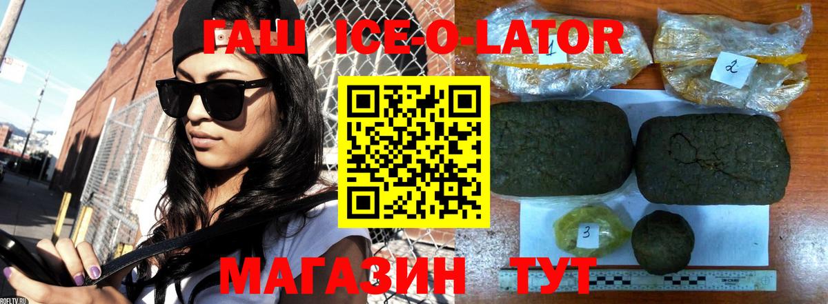 Гашиш Изолятор Сорочинск