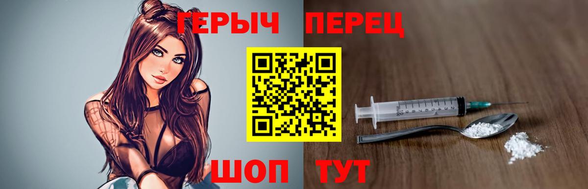 Сорочинск  ГЕРОИН белый  Вход с VPN 