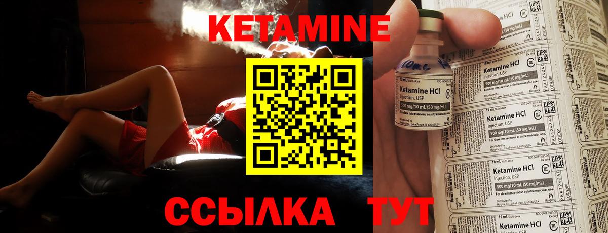 Сорочинск  Кетамин VHQ  Вход с VPN  Кетамин VHQ 