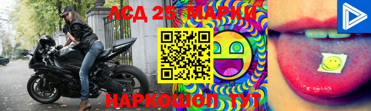 LSD-25 экстази кислота  LSD-25 экстази ecstasy  Вход с VPN  Сорочинск 
