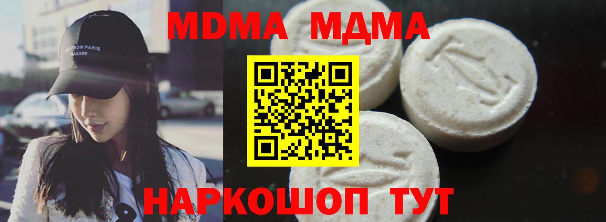Сорочинск  МДМА  Вход с VPN  МДМА кристаллы  МДМА Molly 