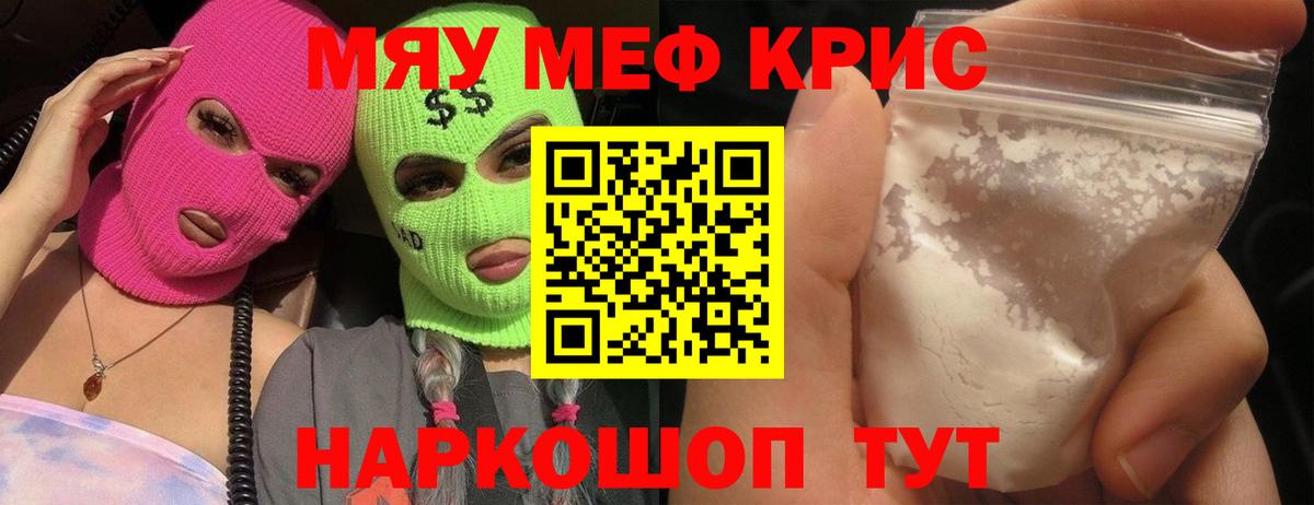 Меф мука Сорочинск