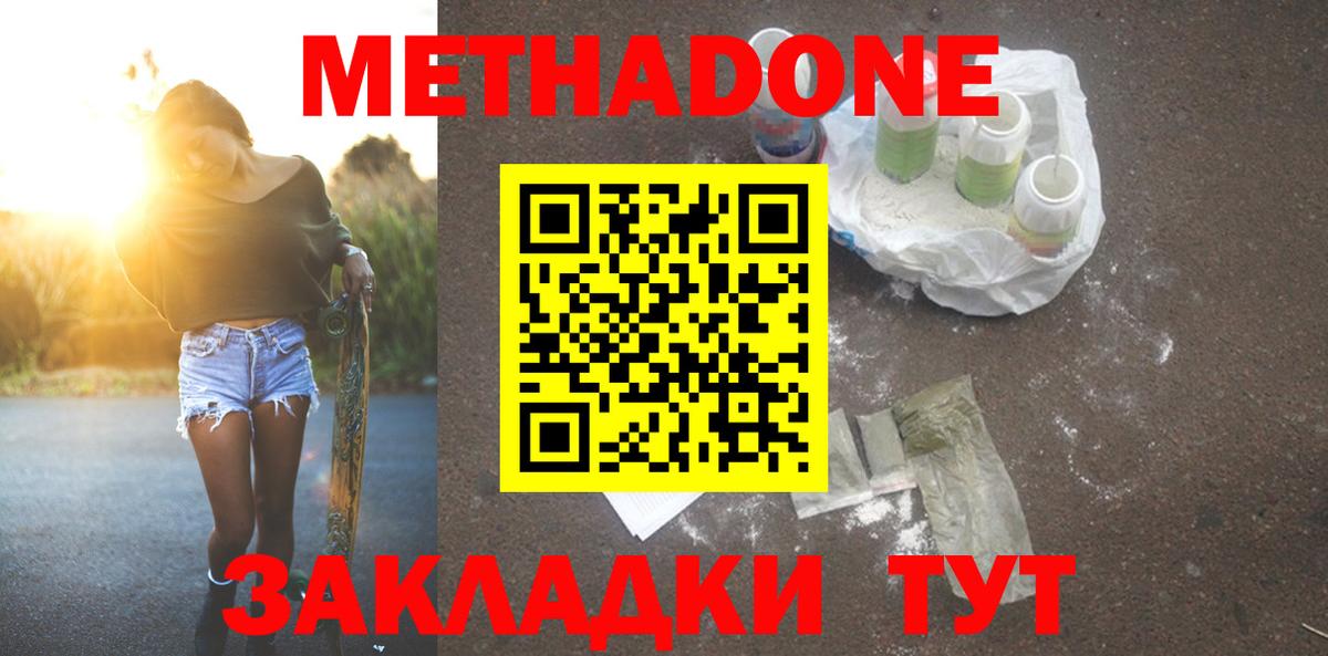 Метадон мёд  Вход с VPN  Сорочинск 