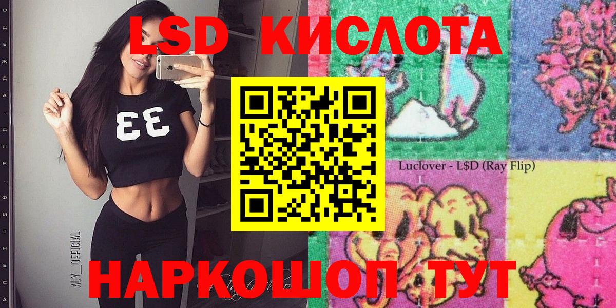 Наркотические марки 1,5мг Сорочинск